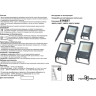 Прожектор уличный NOVOTECH ARMIN LED NV-358579
